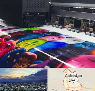 چاپ بنر تولد در زاهدان