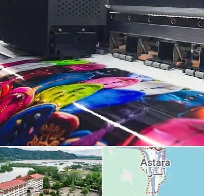 چاپ بنر تولد در آستارا
