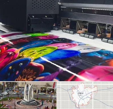 چاپ بنر تولد در زابل