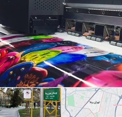 چاپ بنر تولد در تهران ویلا