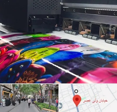 چاپ بنر تولد در ولیعصر شهریار
