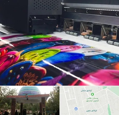 چاپ بنر تولد در کیانشهر