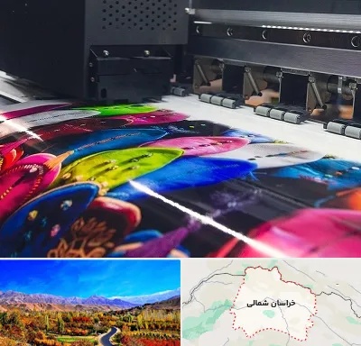 چاپ بنر تولد در خراسان شمالی