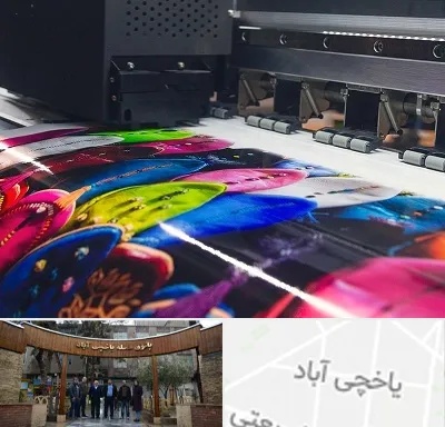 چاپ بنر تولد در یاخچی آباد