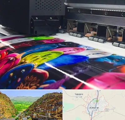 چاپ بنر تولد در کامیاران