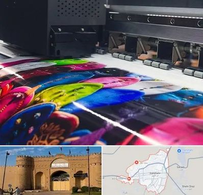 چاپ بنر تولد در ایرانشهر