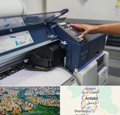 چاپ فلکسی در اردبیل