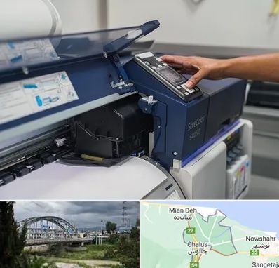 چاپ فلکسی در چالوس