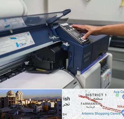 چاپ فلکسی در فرمانیه 