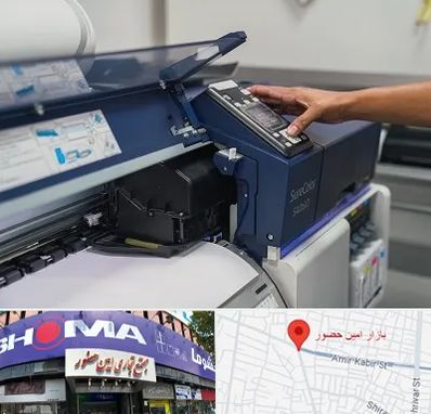 چاپ فلکسی در امین حضور