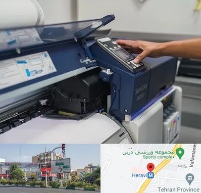 چاپ فلکسی در هروی 