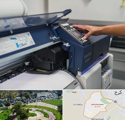 چاپ فلکسی در مهرشهر کرج 