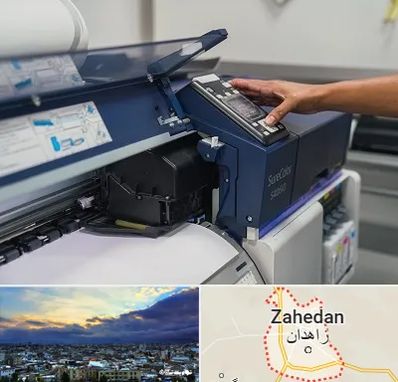 چاپ فلکسی در زاهدان
