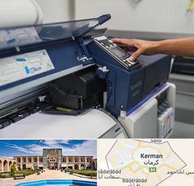 چاپ فلکسی در کرمان