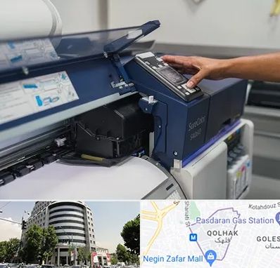 چاپ فلکسی در قلهک 