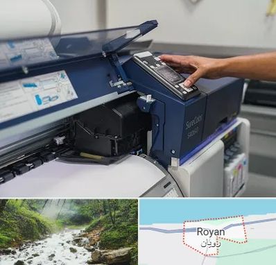 چاپ فلکسی در رویان