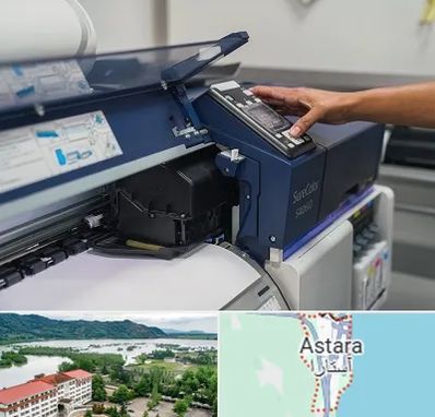 چاپ فلکسی در آستارا