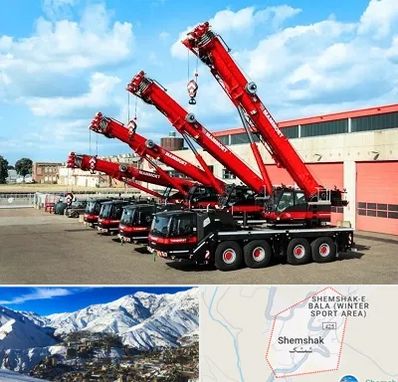 جرثقیل در شمشک