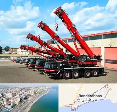 جرثقیل در بندرعباس