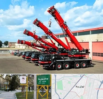 جرثقیل در تهران ویلا