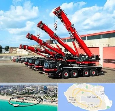 جرثقیل در کیش