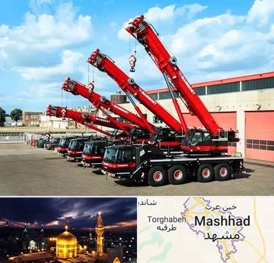 جرثقیل در مشهد
