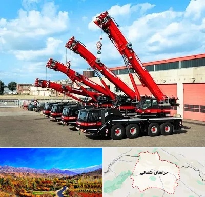 جرثقیل در خراسان شمالی