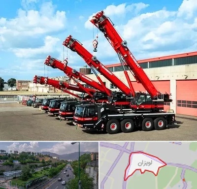 جرثقیل در لویزان