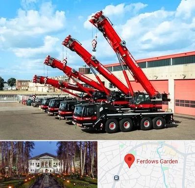 جرثقیل در باغ فردوس