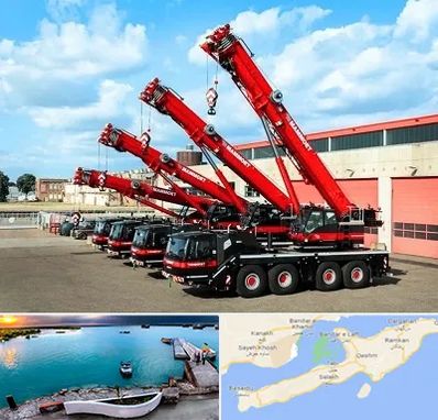 جرثقیل در قشم