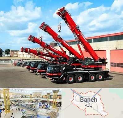 جرثقیل در بانه