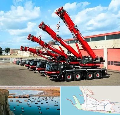 جرثقیل در چابهار