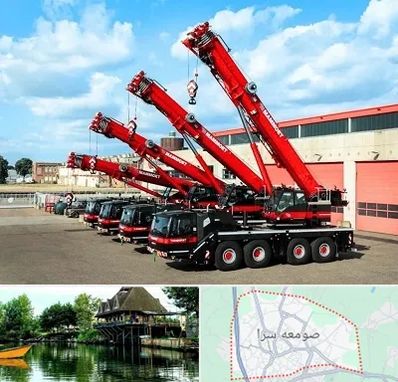 جرثقیل در صومعه سرا