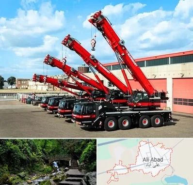 جرثقیل در علی‌ آباد کتول