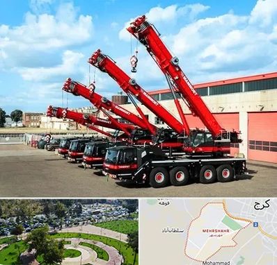 جرثقیل در مهرشهر کرج 