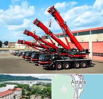 جرثقیل در آستارا