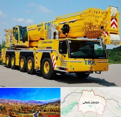 جرثقیل کفه دار در خراسان شمالی