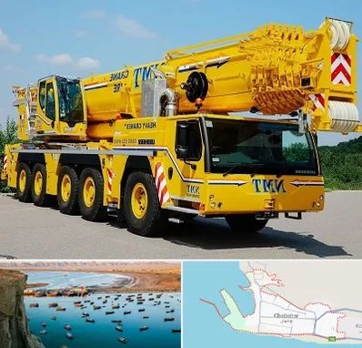 جرثقیل کفه دار در چابهار