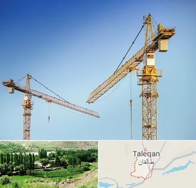 تاور کرین در طالقان