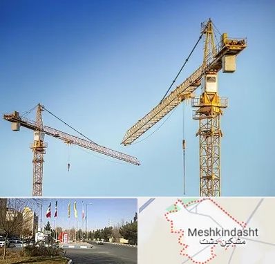 تاور کرین در مشکین دشت
