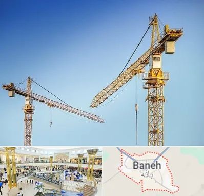 تاور کرین در بانه