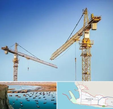 تاور کرین در چابهار