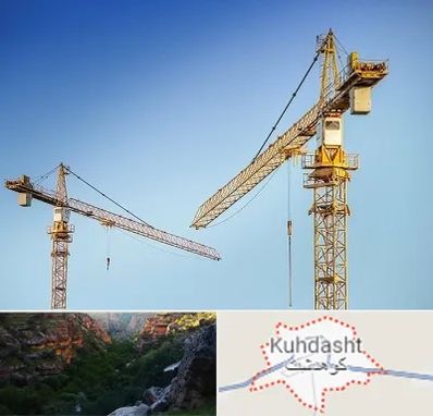 تاور کرین در کوهدشت