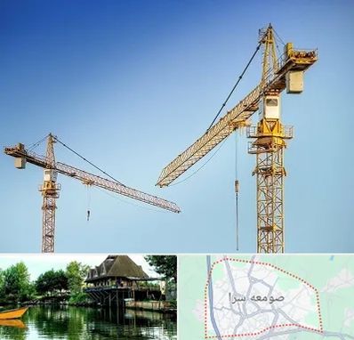 تاور کرین در صومعه سرا