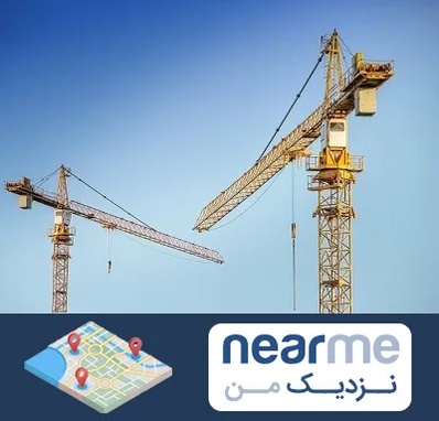 تاور کرین در نزدیک من