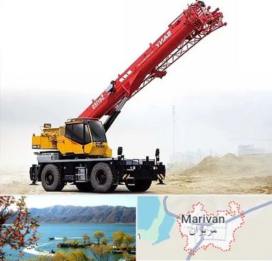جرثقیل خاور در مریوان