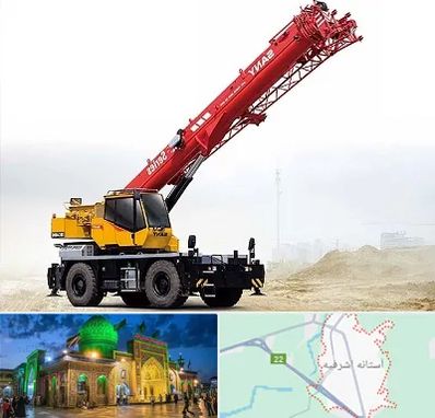 جرثقیل خاور در آستانه اشرفیه
