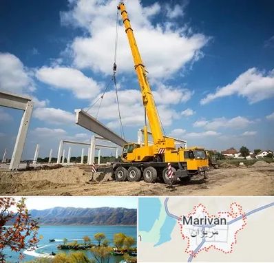 اجاره جرثقیل در مریوان