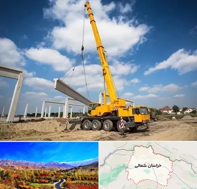 اجاره جرثقیل در خراسان شمالی