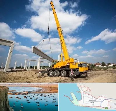 اجاره جرثقیل در چابهار